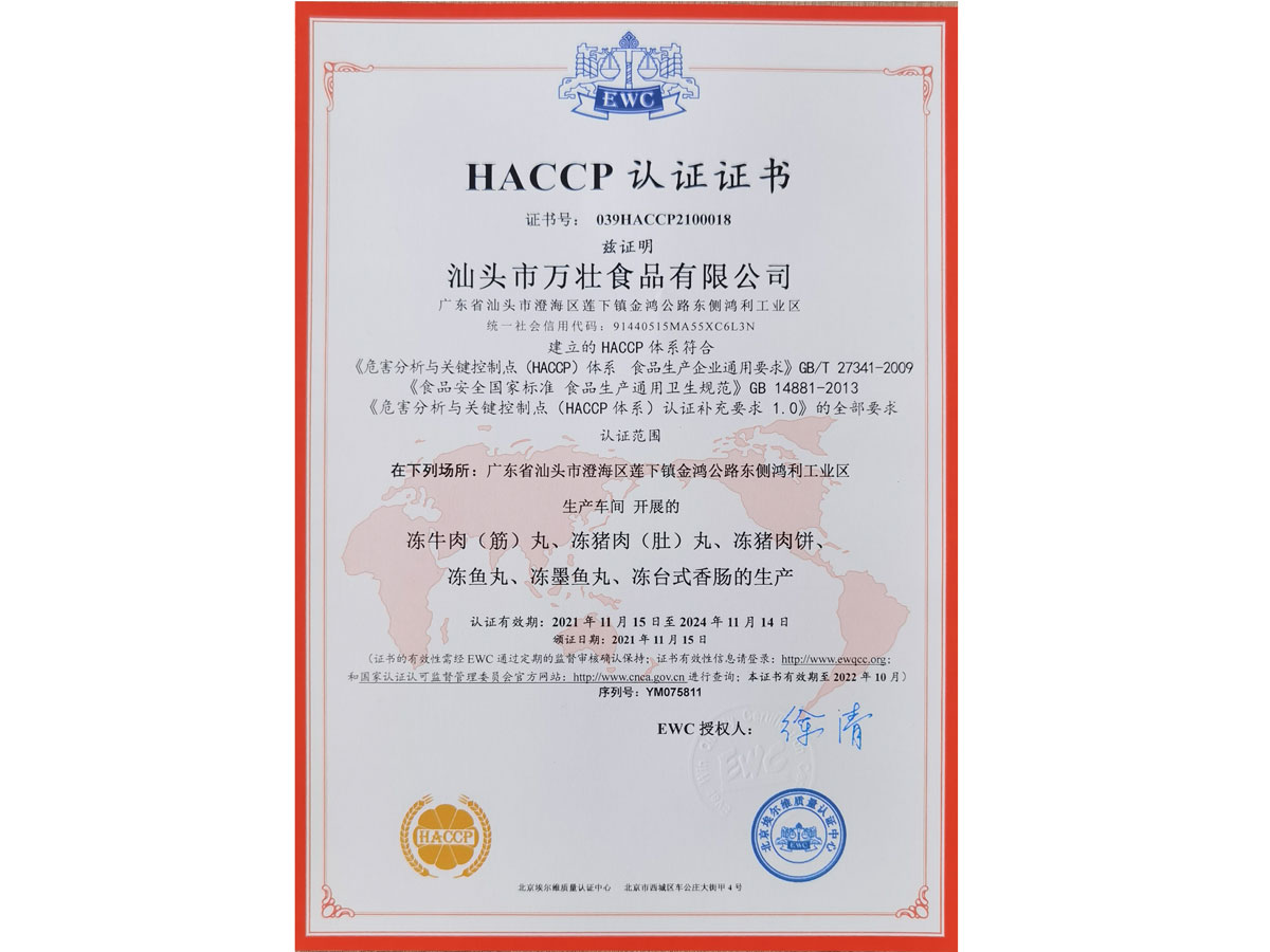 HACCP CN